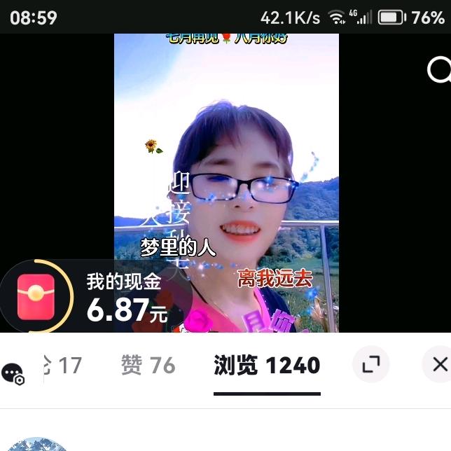 开心就好（413）