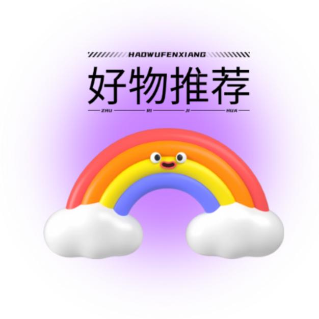 浩伸好物