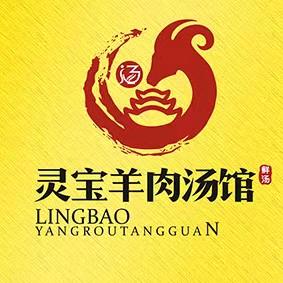 函谷关灵宝羊肉汤馆(东明路店)官方号