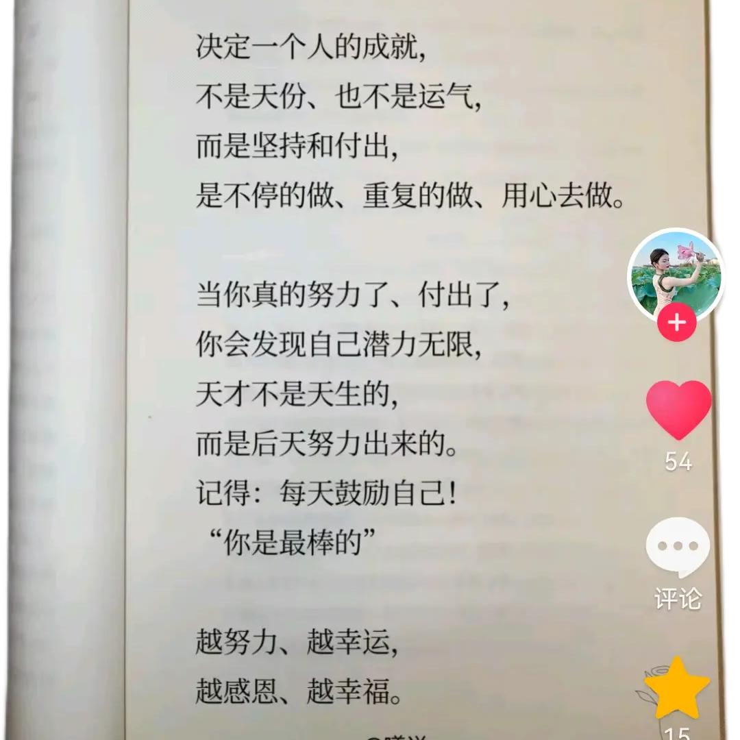 越努力，越幸运