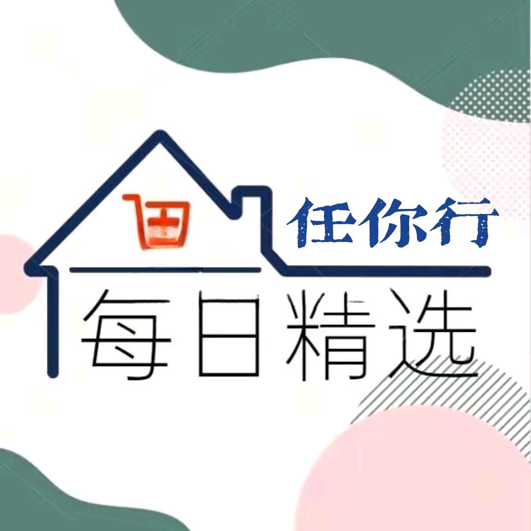 任你行