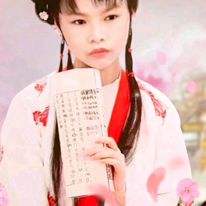 高兴就好