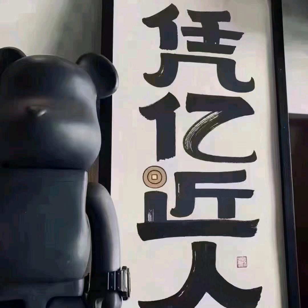 裕广枫主管灰灰