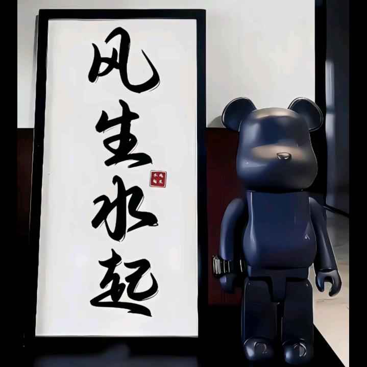鹏鹏的梦想