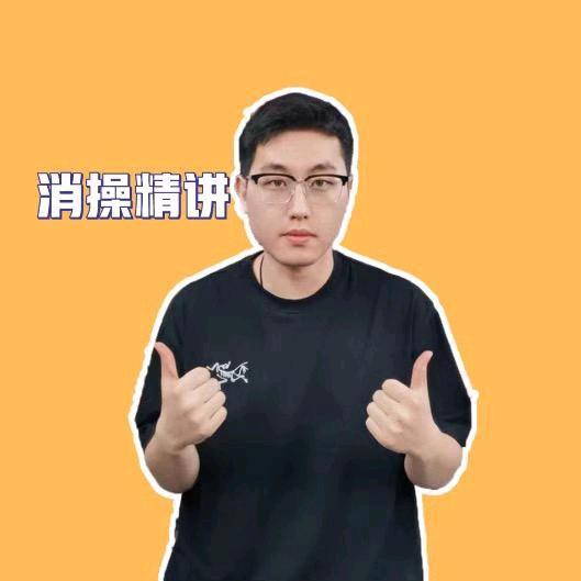 王教官-消操培训课堂