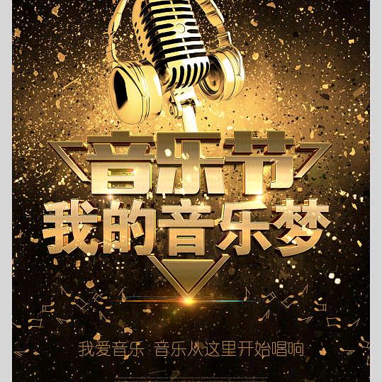 小猛情感音乐汇