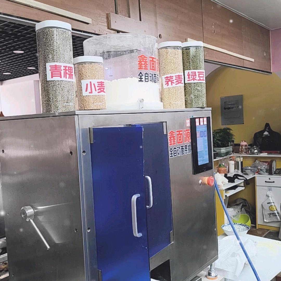 鑫面源全自动面条机