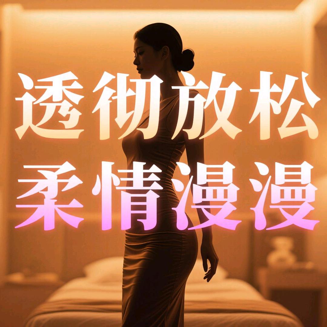 定制浪漫
