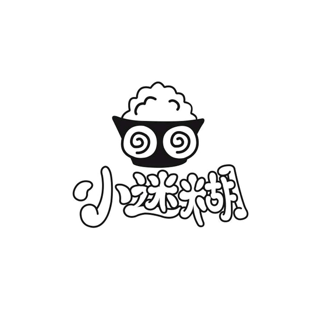 满城人民广场西小迷糊涮肉