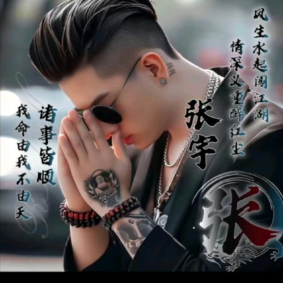 新时代阿宇 🇨🇳