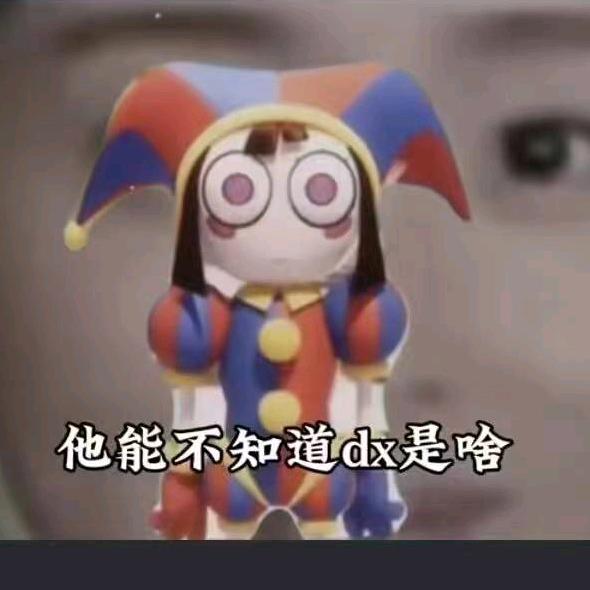 用户dy