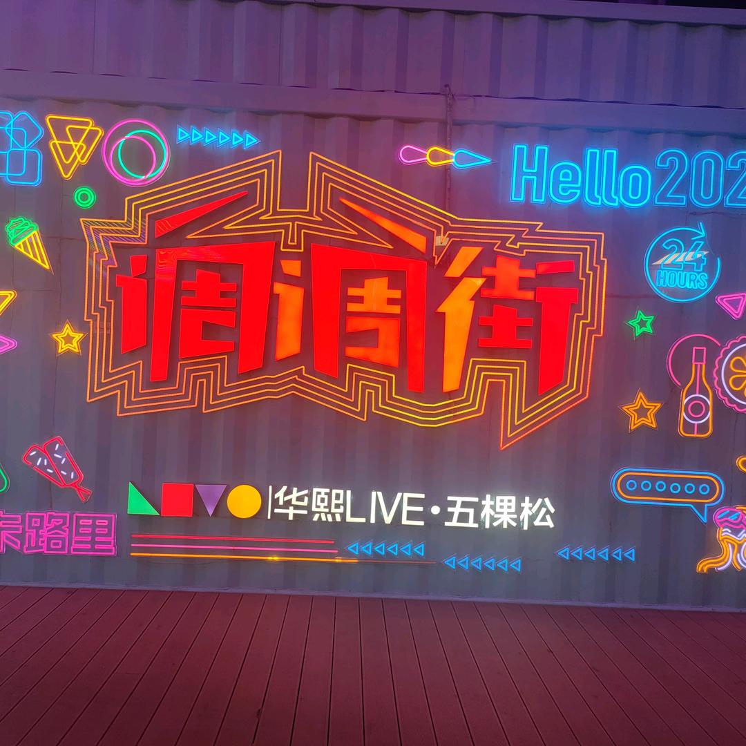 自验魔方办公室