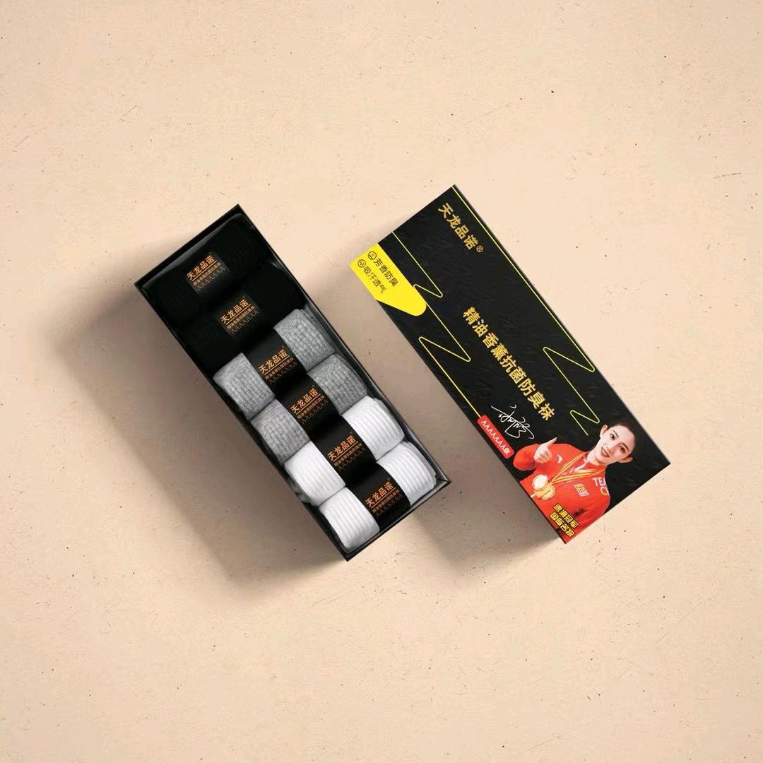 天龙品诺棉袜店