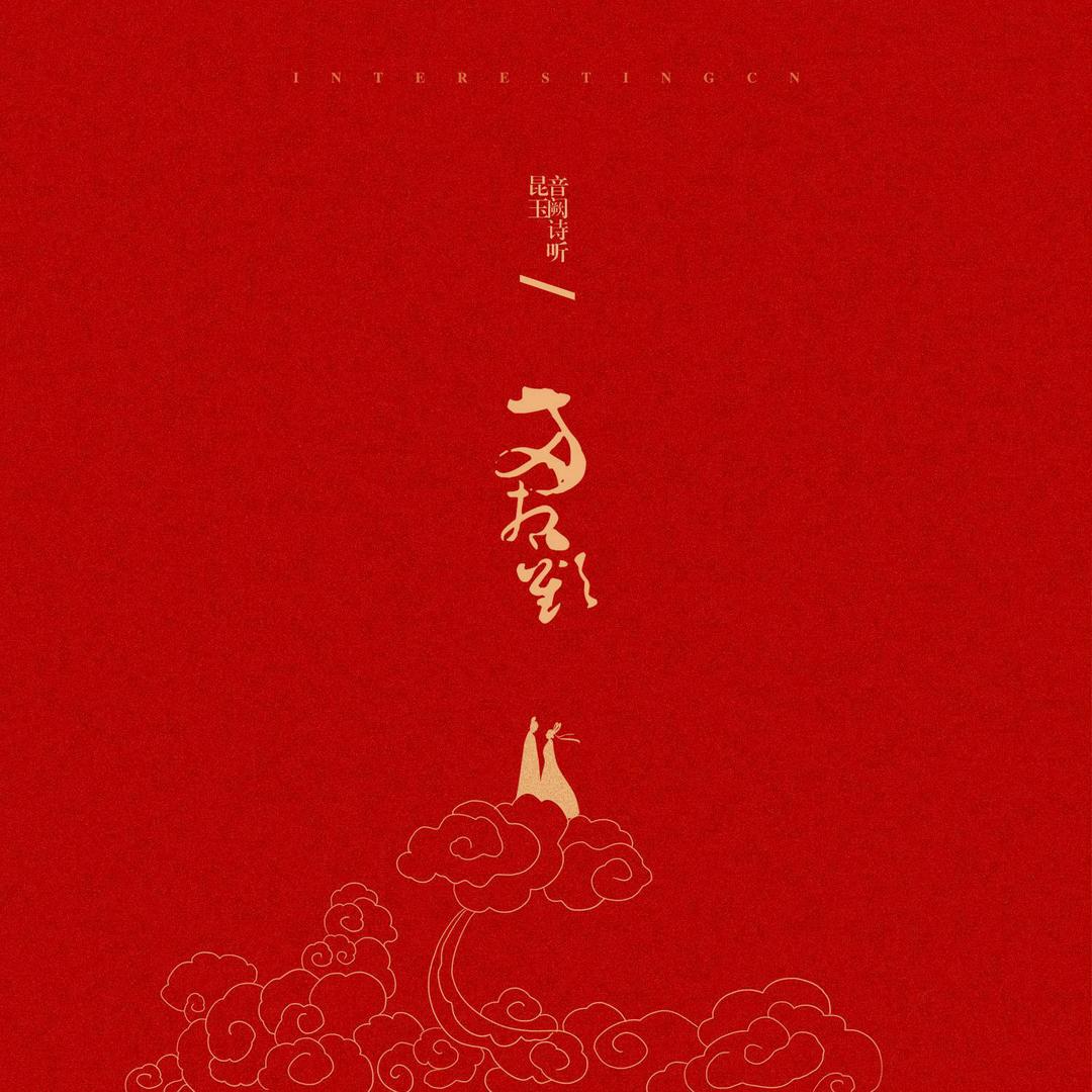 怕冷君い