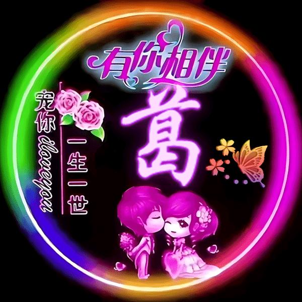 我还是原来的我
