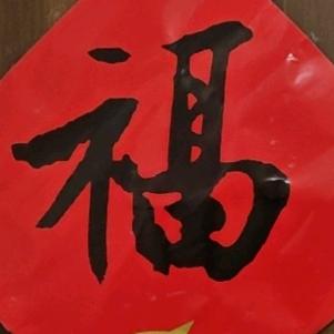 鑫有灵兮