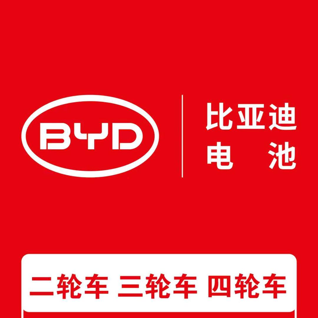 BYD亚迪运营中心