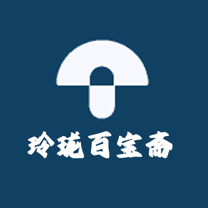 玲珑百宝斋