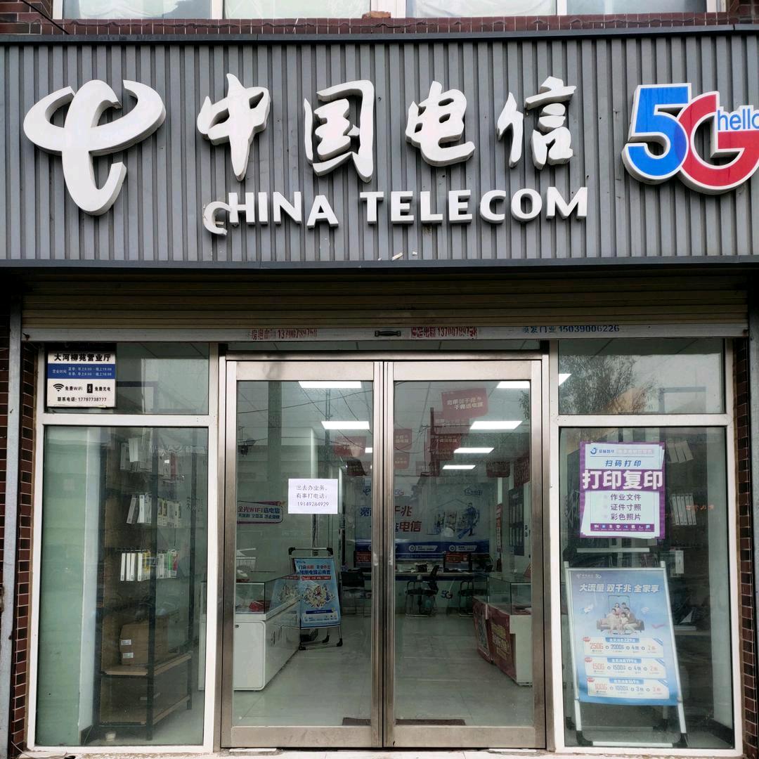 开封机场北路大河柳苑营业厅小韩