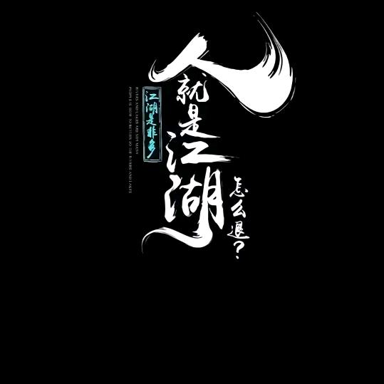 (*孤单的城♥ *)