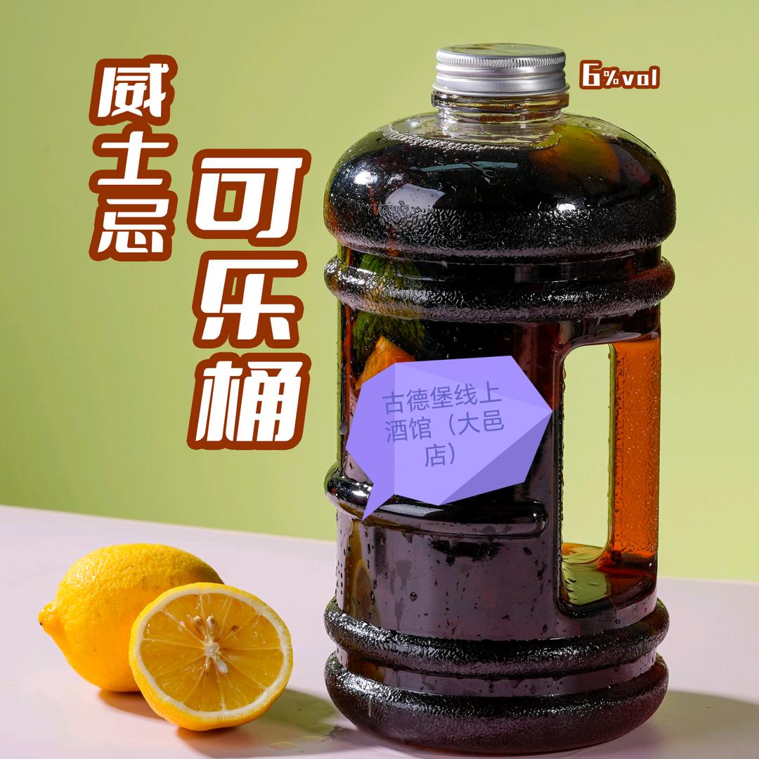 古德堡线上酒馆（大邑店）