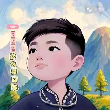 幺哥守护团w5858