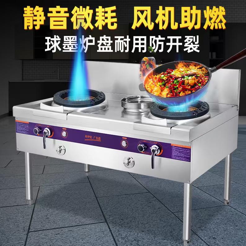 嘉米猛火灶