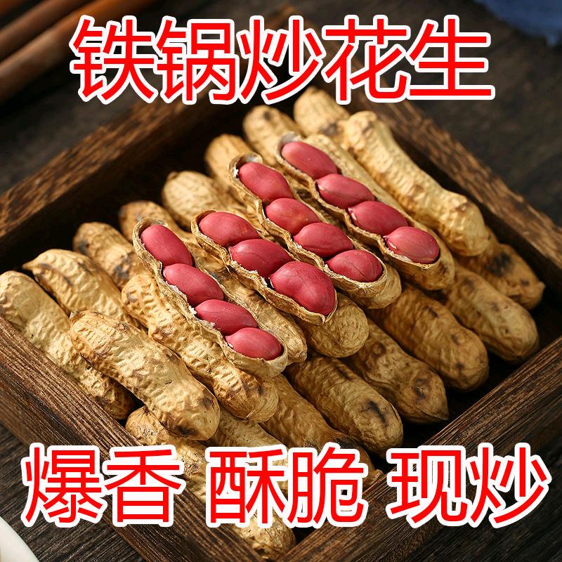 花生姑娘1号店