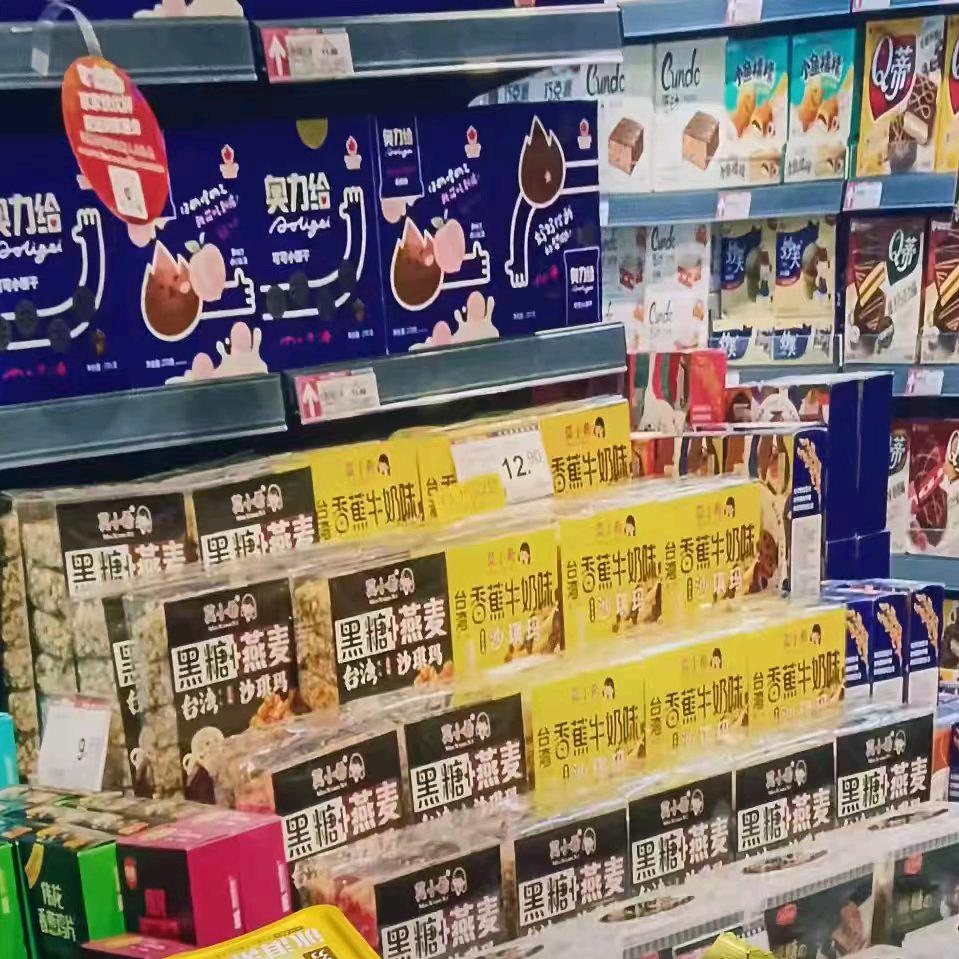 零食五号仓