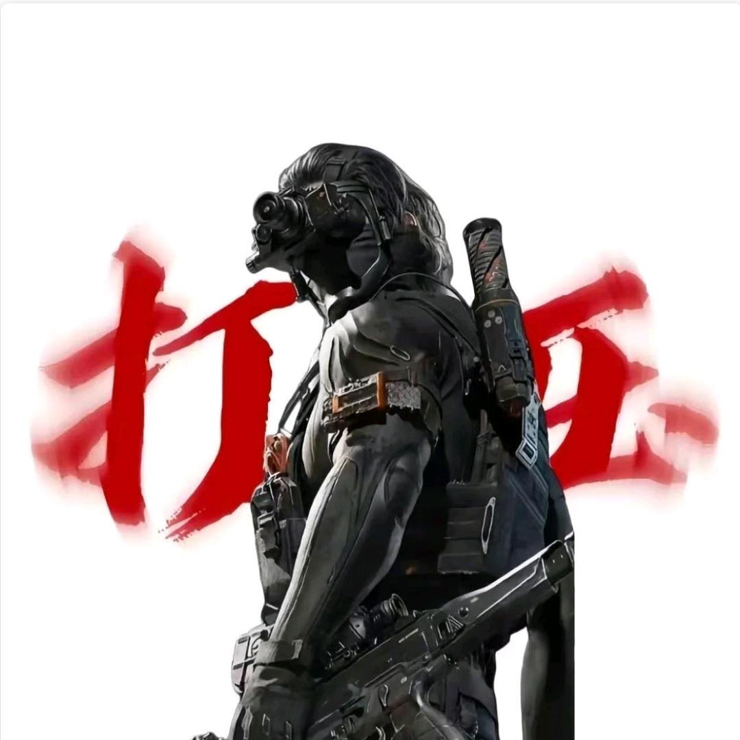 无能的名.