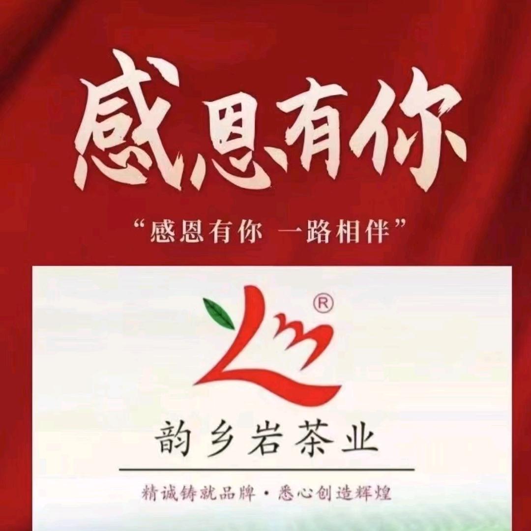 韵乡岩茶业-平价好茶走进千万家