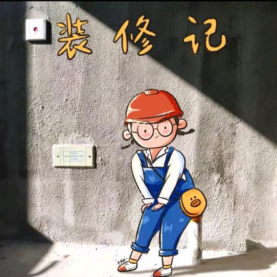 平安小窝