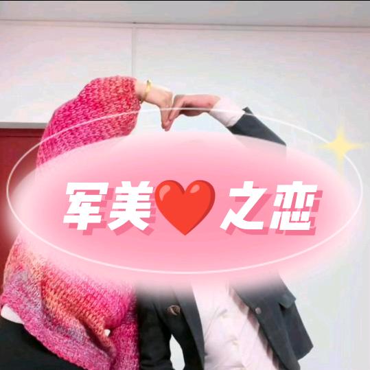 ඤ 🌼军美优选号