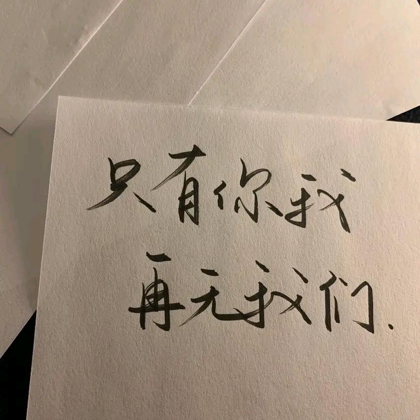 单身男人