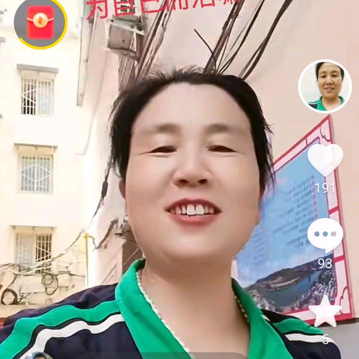 二姐