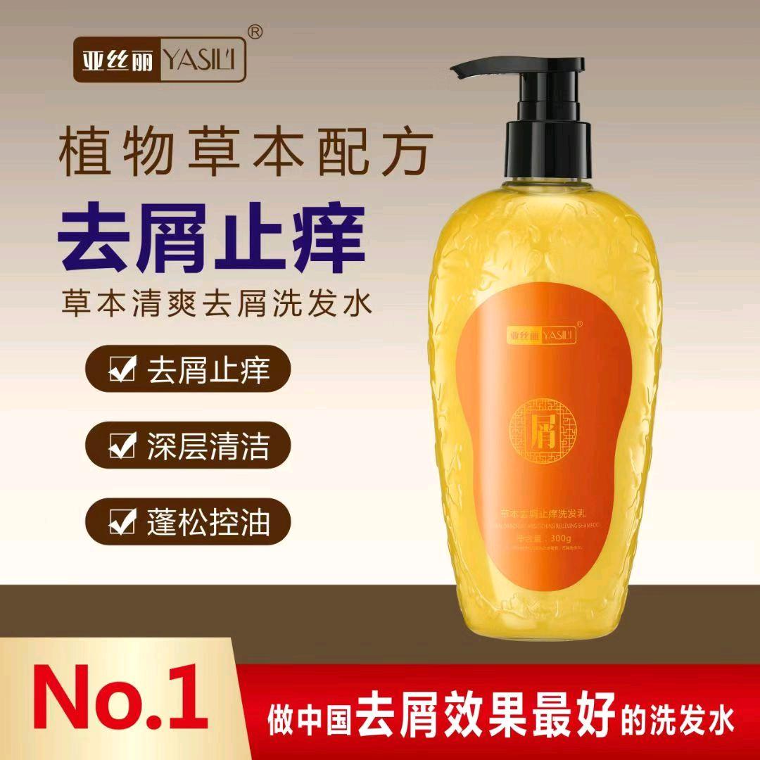 亚丝丽去屑养发研发团队