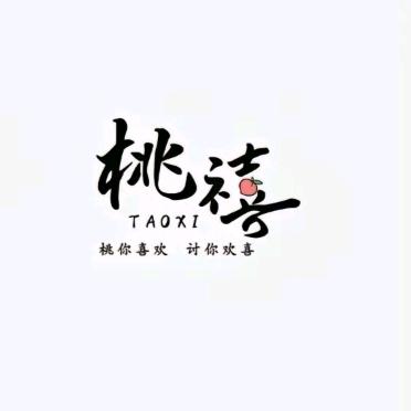 安丘桃禧舒芙蕾蛋糕店