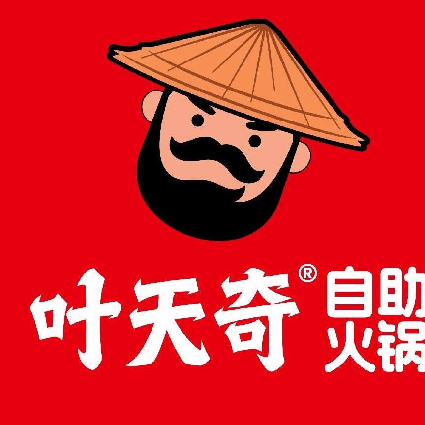 东营中南叶天奇自助火锅