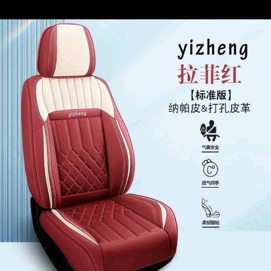 威尼诗天台易正汽车用品有限公司汽车用品专卖店