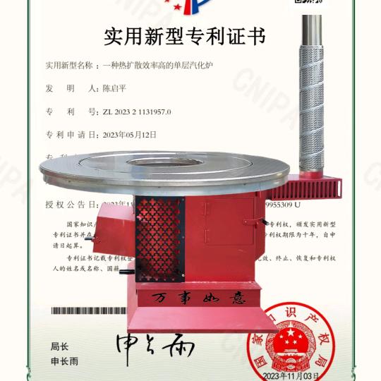 国启(正航)环保炉灶