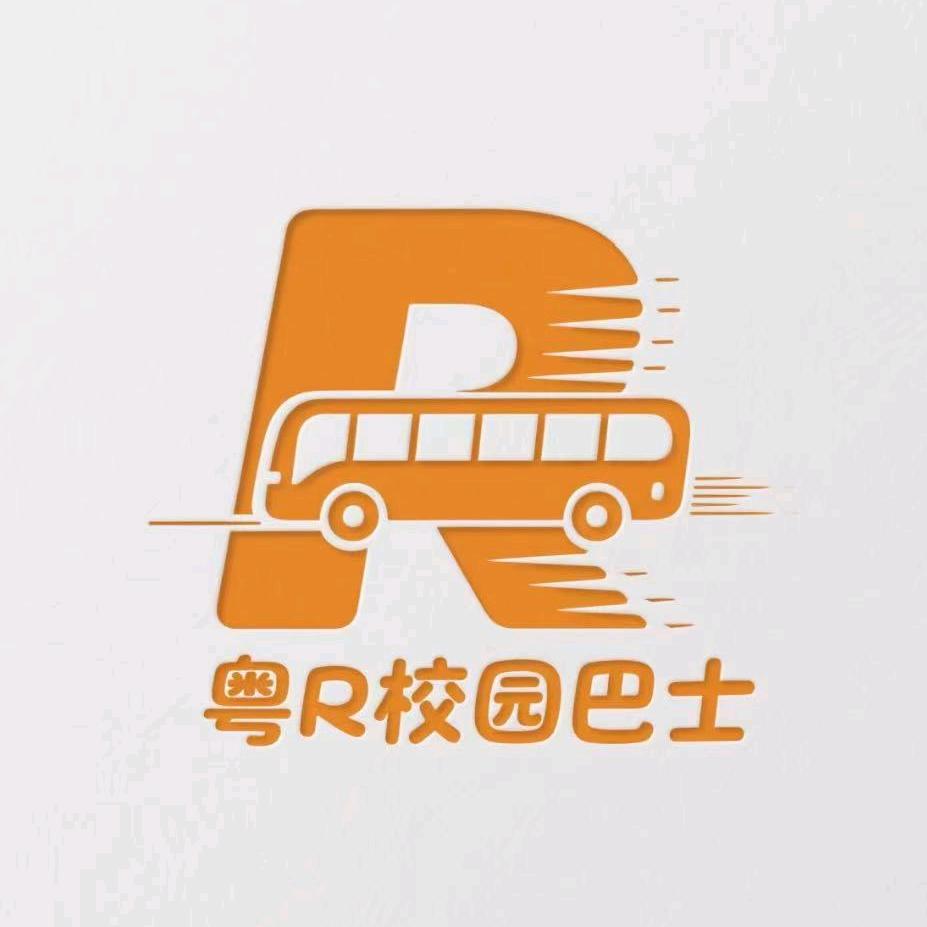 粤R校园巴士🚌余潘潘
