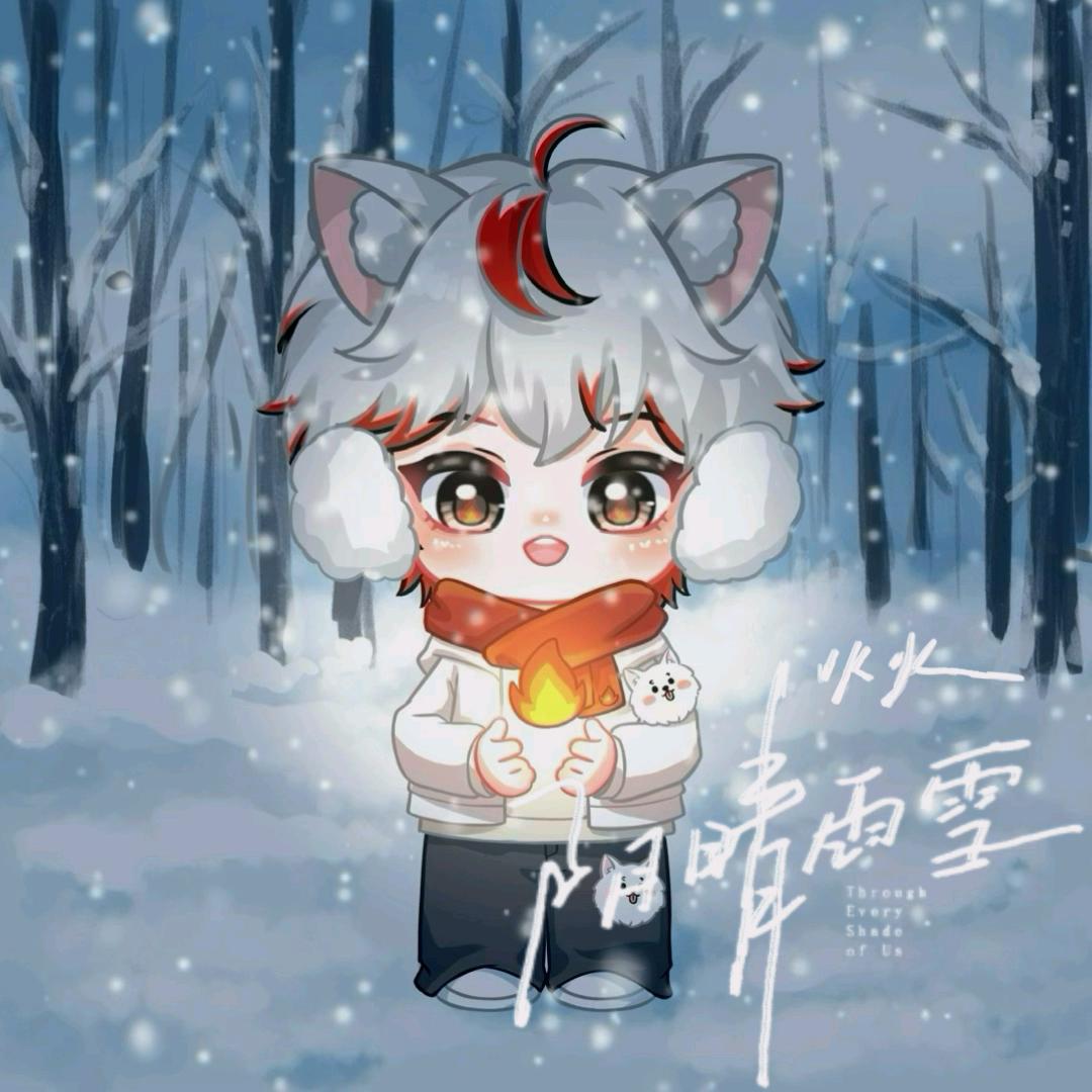 苦瓜㊗️火火🔥首单《阴晴雨雪》大爆