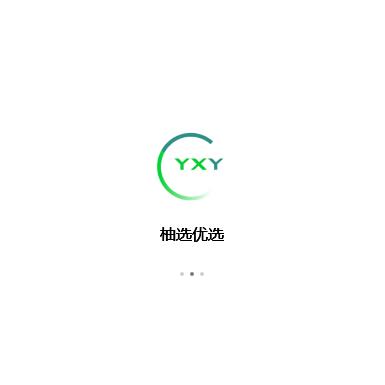 柚选优选