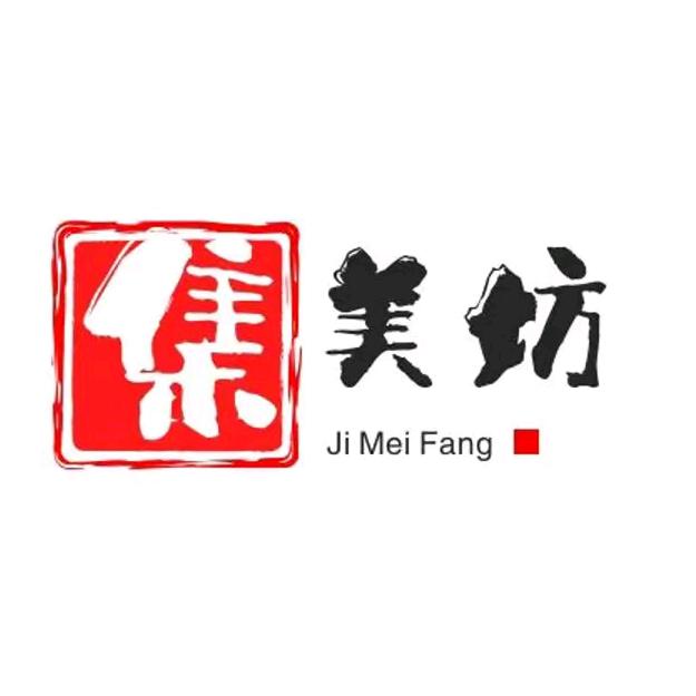 集美坊