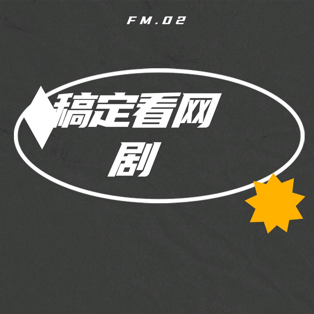 好看剧场在这里