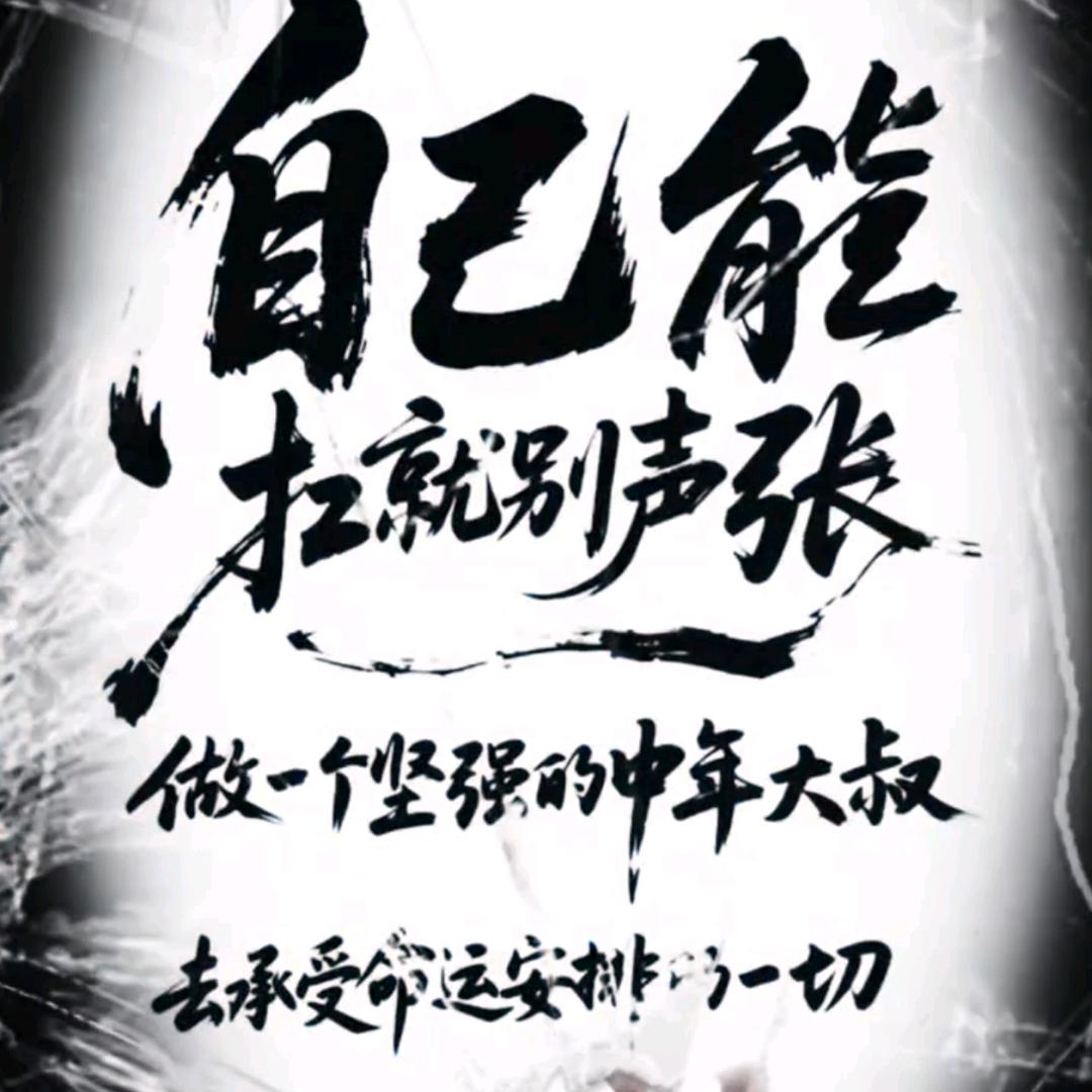 半生风雨半身伤，半句别恨半心凉