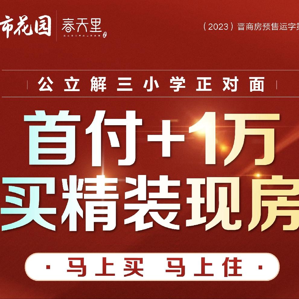 嘉天下地产