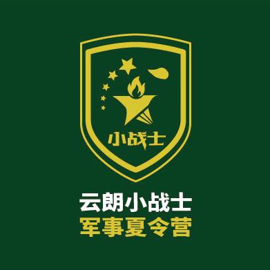 云朗小战士夏令营