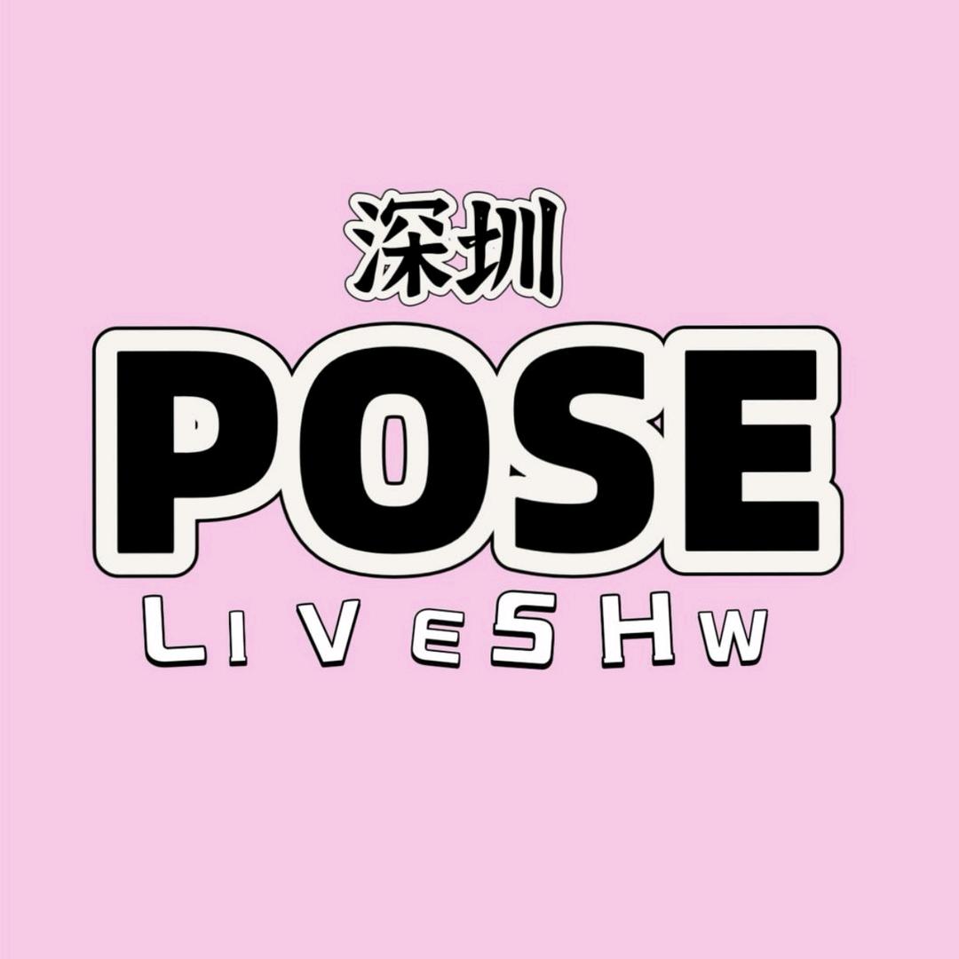 POSE酒吧 阿平