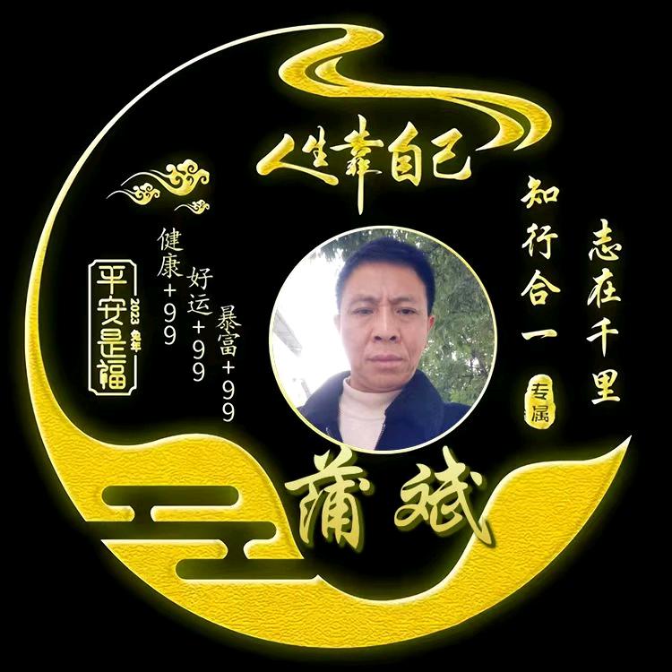 光伏人蒲